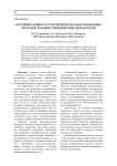 Изучение новых патогенетически обоснованных методов терапии хронических дерматозов