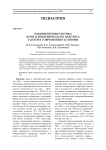 Вакцинопрофилактика кори и эпидемического паротита у детей в современных условиях