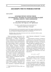 Компьютерное определение серповидных трещин на изображениях фаций цервикальной слизи женщины