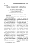 Алгоритм обнаружения языковых структур на изображениях фаций сыворотки крови