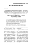 Электрофизиологические нарушения миокарда при неконтролируемой артериальной гипертензии у пациентов с различным полиморфизмом генов ренин-ангиотензиновой системы и синтетазы оксида азота