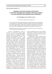 Медицинско-математическая модель качества жизни и ее оценка при оказании паллиативной медицинской помощи