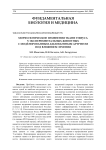 Морфологические изменения ткани тимуса у экспериментальных животных с моделированным адьювантным артритом под влиянием лечения