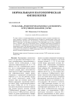 Роль ГАМК А-рецепторов комплекса Бетцингера в регуляции дыхания у крыс