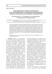 Изменения мозгового кровотока и его взаимосвязи с нейродинамическими процессами при адаптации к среднегорью