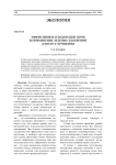 Эффективное плодородие почв и применение зеленых удобрений для его улучшения