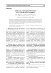 Древесная продукция сосны в очагах корневой губки