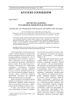 Обработка данных в радионуклидной диагностике