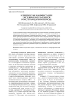 Клиническая манифестация системных коллагенозов в постгравидарном периоде