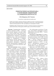 Геморрагическая лихорадка с почечным синдромом в Ульяновской области