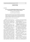 Результаты применения минилапаротомии у больных острым холециститом