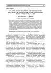 Сравнительные результаты герниопластики у больных с большими послеоперационными вентральными грыжами