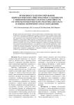 Возможность прогнозирования неврологической симптоматики у пациентов с ишемическим инсультом в зависимости от этиопатогенетического подтипа инсульта и объёма первичного очага поражения