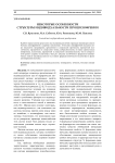 Некоторые особенности структуры индивидуальности при шизофрении