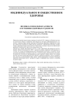 Медико-социальные аспекты состояния здоровья студентов