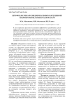 Профилактика функциональных нарушений позвоночника юных акробатов