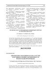 Применение обобщенных показателей для оценки уровня загрязненности реки Большой Черемшан