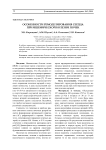 Особенности ремоделирования сердца при ишемической болезни почек