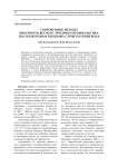 Современные методы внутрипросветного лечения и профилактика послеожоговых рубцовых стриктур пищевода