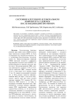 Состояние клеточного и гуморального иммунитета у девочек после вакцинации против ВПЧ