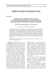 Нейропсихологический подход к диагностике фонового заболевания при дисциркуляторной энцефалопатии