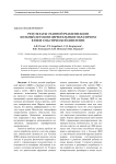 Результаты этапной реабилитации больных детским церебральным параличом в виде спастической диплегии