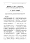 Выявление признаков пластичности спинально-мотонейронных пулов мышц верхних и нижних конечностей у представителей различных видов спорта