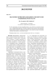 Экология почвообразования в лесной зоне Ульяновской области