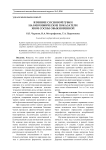 Влияние сосновой губки на биохимические показатели хвои сосны обыкновенной