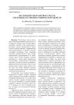 Экстракция амарантового масла и изучение его физико-химических свойств