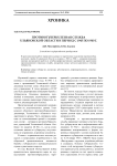 Противотуберкулезная служба Ульяновской области в период с 1943 по 1960 г