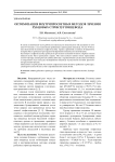 Оптимизация внутрипросветных методов лечения рубцовых стриктур пищевода