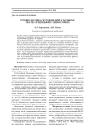 Профилактика осложнений у больных после срединной стернотомии
