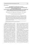 Индивидуальный показатель паренхиматозно-стромального соотношения в опухолевой ткани как фактор пятилетней выживаемости пациенток с инвазивным раком молочной железы