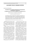 Предменструальный синдром и дисменорея у девушек-студенток Ульяновского государственного университета