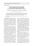 Эпидемиологическая ситуация по ротавирусным инфекциям на территории Ульяновской области