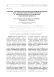Влияние прерывистой нормобарической гипоксии на кардиореспираторную систему и биохимический состав крови у лиц зрелого возраста