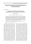 Кардио-васкулярно-респираторные функционально-системные барорефлексы