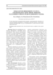 Показатели иммунного статуса и перекисного окисления липидов в условиях горной среды и дефицита селена