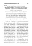 Оценка функционального состояния организма человека в экстремальных условиях на основе теории ультрастабильных систем