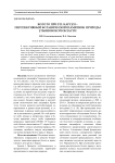 Болото при р. п. Карсун - перспективный ботанический памятник природы Ульяновской области