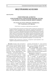 Генетические аспекты электрического ремоделирования сердца у больных артериальной гипертонией