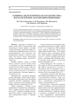 Клинико-эндоскопическая характеристика воспалительных заболеваний кишечника