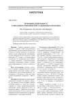 Причины перитонита у внезапно умерших вне стационара больных