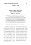 Репродуктивные технологии и рак молочной железы
