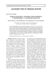 Новые подходы к лечению пиелонефрита у беременных с сахарным диабетом
