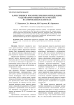 Качественное и количественное определение содержания пищевых красителей в газированных напитках