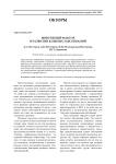 Микробный фактор в развитии кожных заболеваний