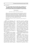 Исследование биологической активности медного хелата при экспериментальной постгеморрагической анемии у белых крыс