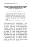 Значение индивидуального междисциплинарного подхода в повышении эффективности лечения больных с анальной трещиной